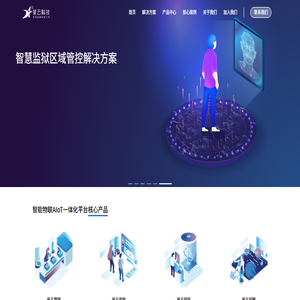 星云科技