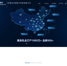 济南东河源电子科技有限公司
