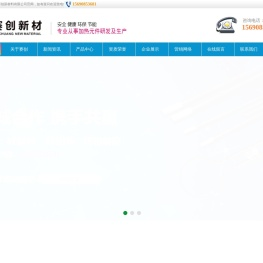 郑州赛创新材料有限公司【官网】