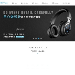 工业设计公司