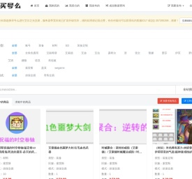 买号么官网首页