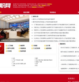 数字技术工程师职称考试职称评定培训机构