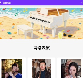 星辰启联&星辰云狐