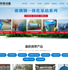 玻璃钢环保设备,玻璃钢脱硫塔,玻璃钢酸气净化塔,玻璃钢酸雾吸收塔,玻璃钢净化塔