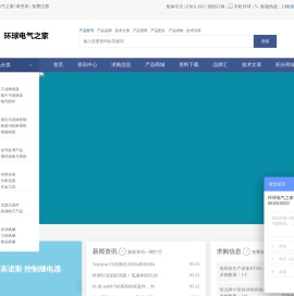 环球电气之家