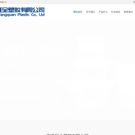 安徽旺全塑胶有限公司