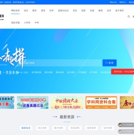 江苏教学资源网(苏学网)