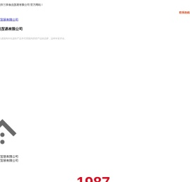 东莞市三和食品贸易有限公司
