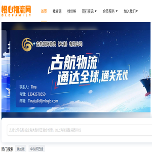 橙心物流网