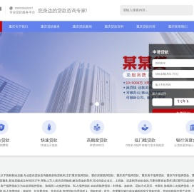 重庆房子抵押贷款