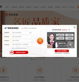 湖南长沙名匠家装【官方网站】
