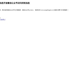 永城信息港人才招聘信息