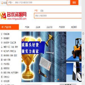 名优资源网