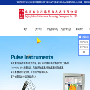 北京东方科泰科技发展有限公司