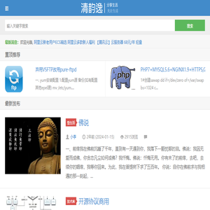 清韵逸