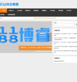 博睿商业集团