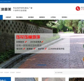 压花地坪模具厂家价格