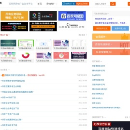巧推营销网
