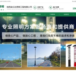 西安太阳能路灯厂家,西安路灯厂家