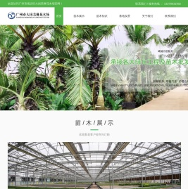 广州花木场