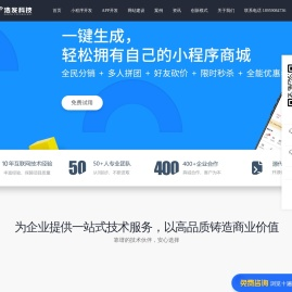 微信小程序开发,微信小程序定制开发,微信小程序开发公司