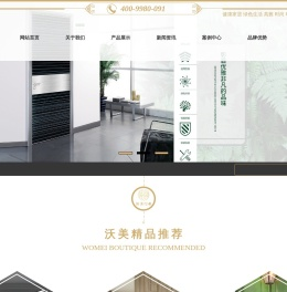 郑州沃美贸易有限公司