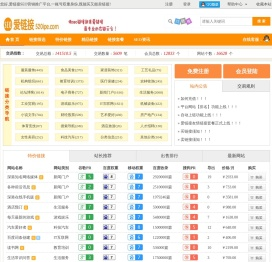 爱链接