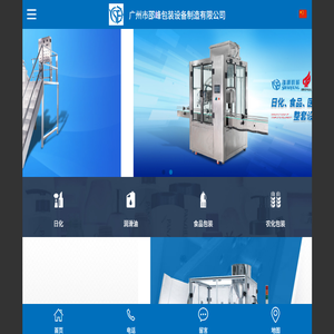 邵峰机械