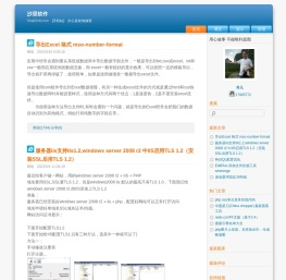 沙里软件技术园