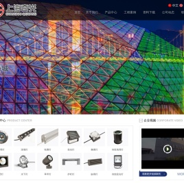 上海奇光灯具科技有限公司