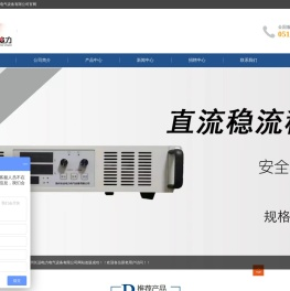 扬州长远电力电气设备有限公司