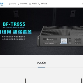福建北峰通信科技股份有限公司
