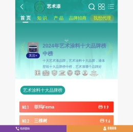 帝威尼艺术漆