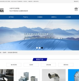 风管加工