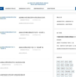 成都代开票