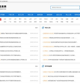 招标信息网