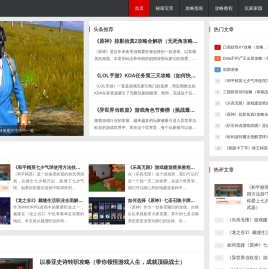 游戏秘籍网
