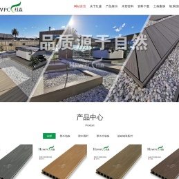 成都木塑地板,户外木塑地板,成都塑木地板厂家