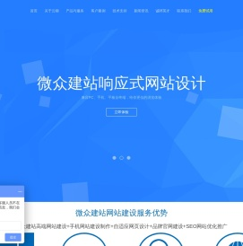 深圳网站建设