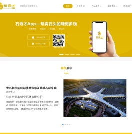 厦门石头城软件技术有限公司