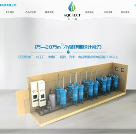 上海沁一环保科技有限公司