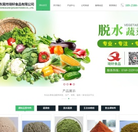 脱水蔬菜厂家