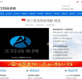 艾特商业网