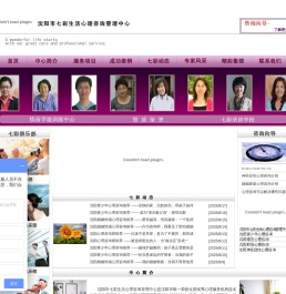 沈阳心理咨询