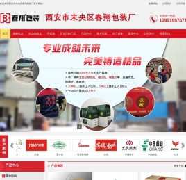西安纸箱厂
