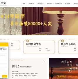 【北京心理咨询】北京心理咨询专家陈珂含