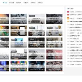 分享万能百科小知识