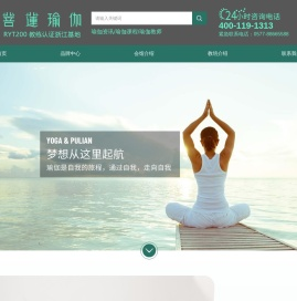 温州市菩莲瑜伽