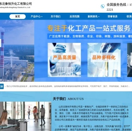 北鲁恒升