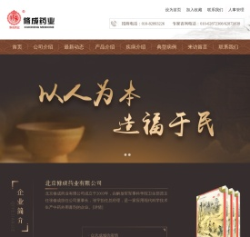 北京修成药业有限公司